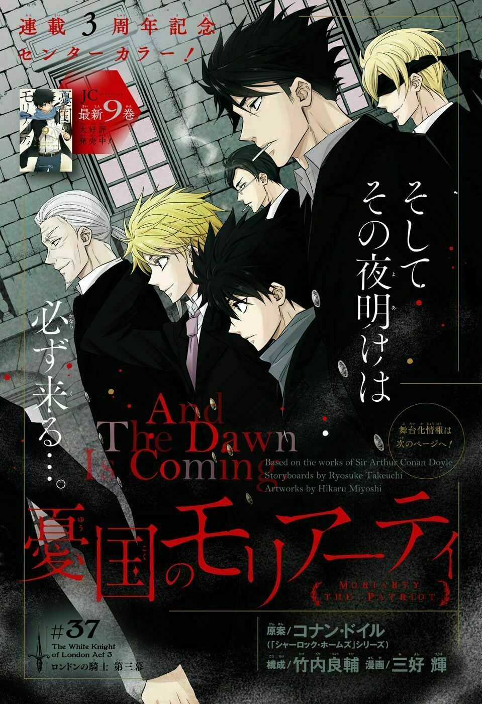Yuukoku no Moriarty Chapter 37 trang 1