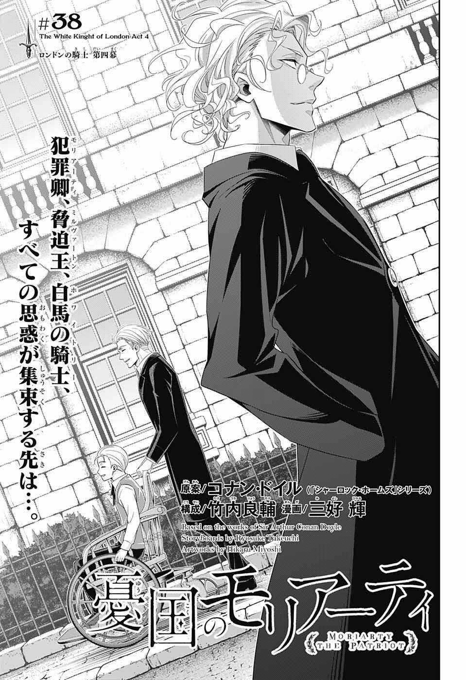 Yuukoku no Moriarty Chapter 38 trang 0