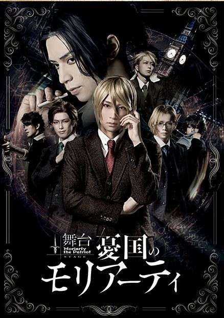 Yuukoku no Moriarty Chapter 42 trang 0