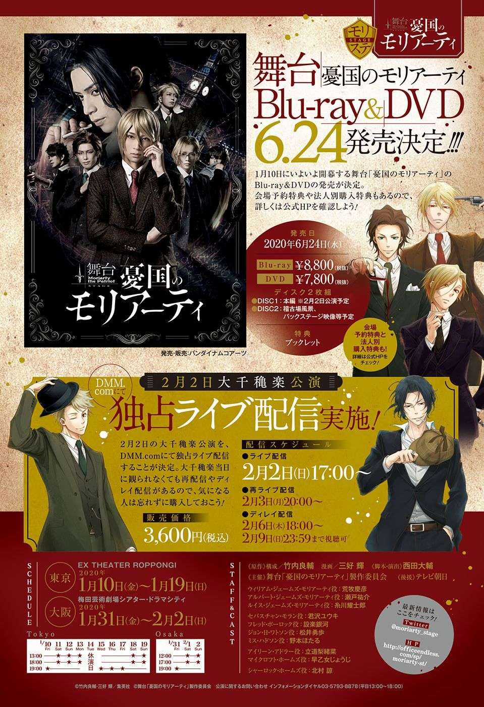 Yuukoku no Moriarty Chapter 42 trang 4