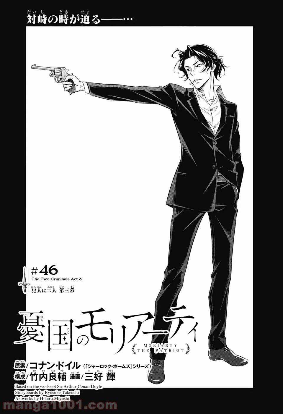 Yuukoku no Moriarty Chapter 46 trang 0