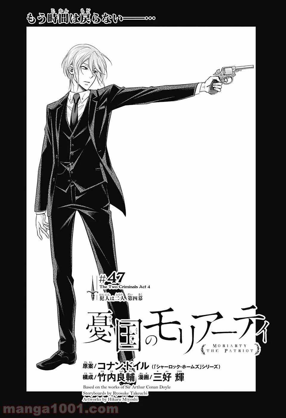 Yuukoku no Moriarty Chapter 47 trang 0
