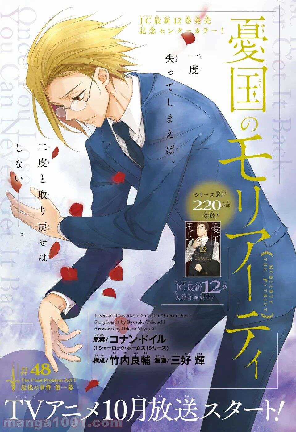 Yuukoku no Moriarty Chapter 48 trang 0