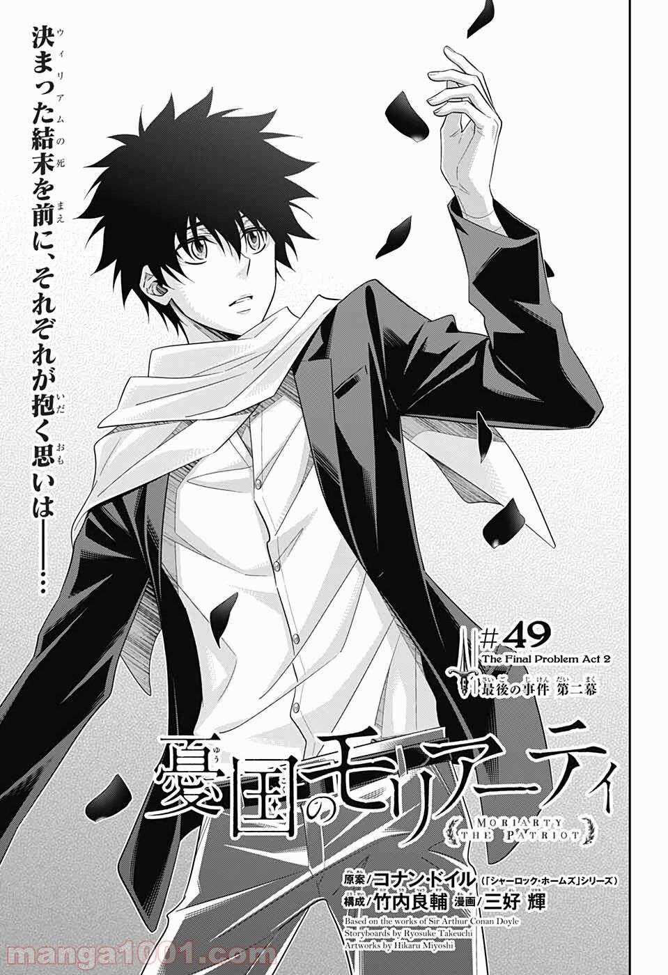 Yuukoku no Moriarty Chapter 49 trang 0