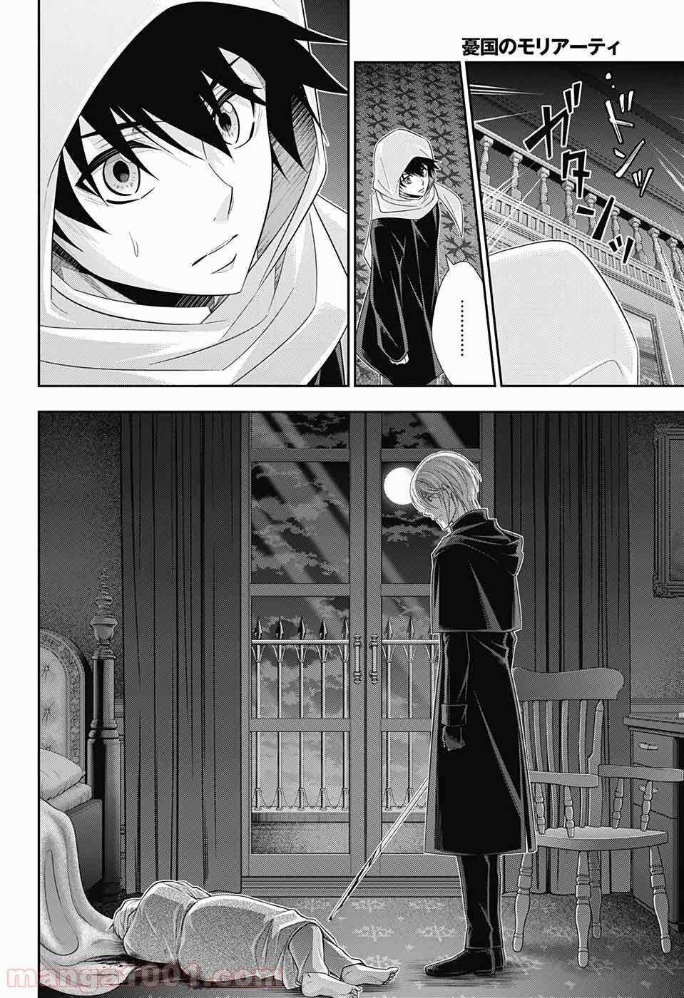 Yuukoku no Moriarty Chapter 49 trang 19