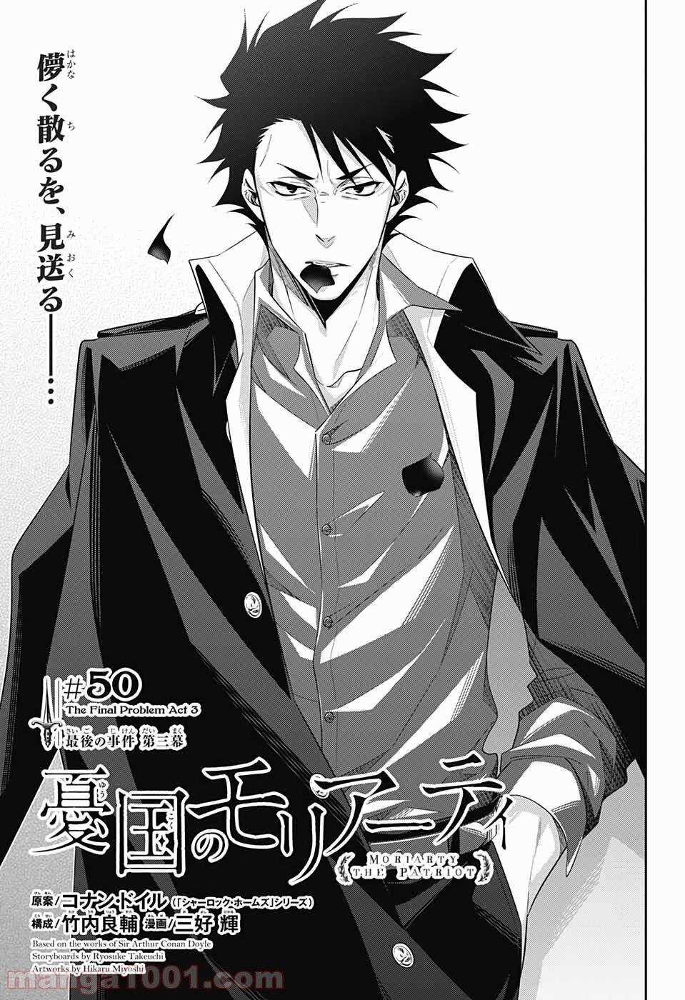 Yuukoku no Moriarty Chapter 50 trang 2