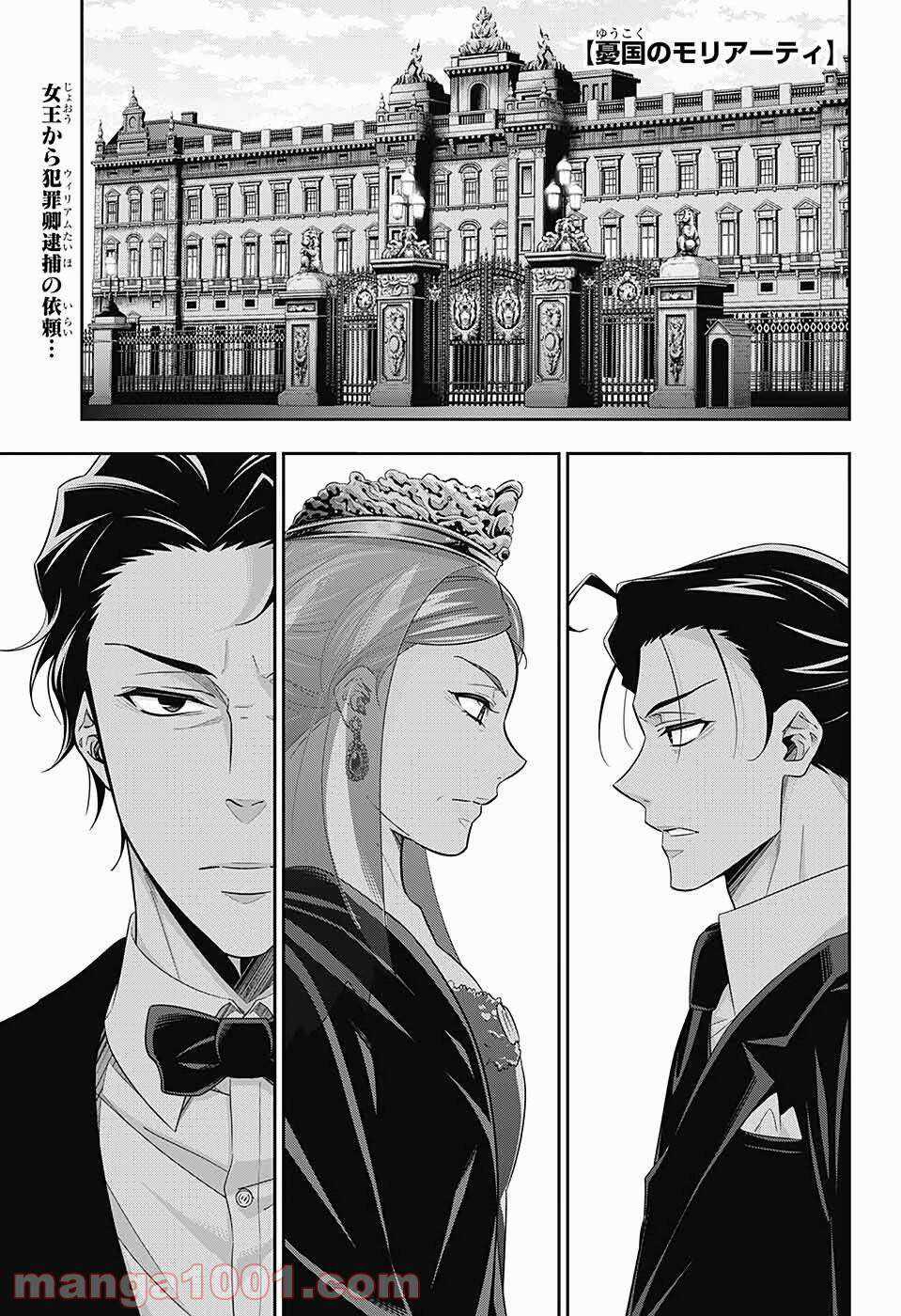 Yuukoku no Moriarty Chapter 52 trang 2