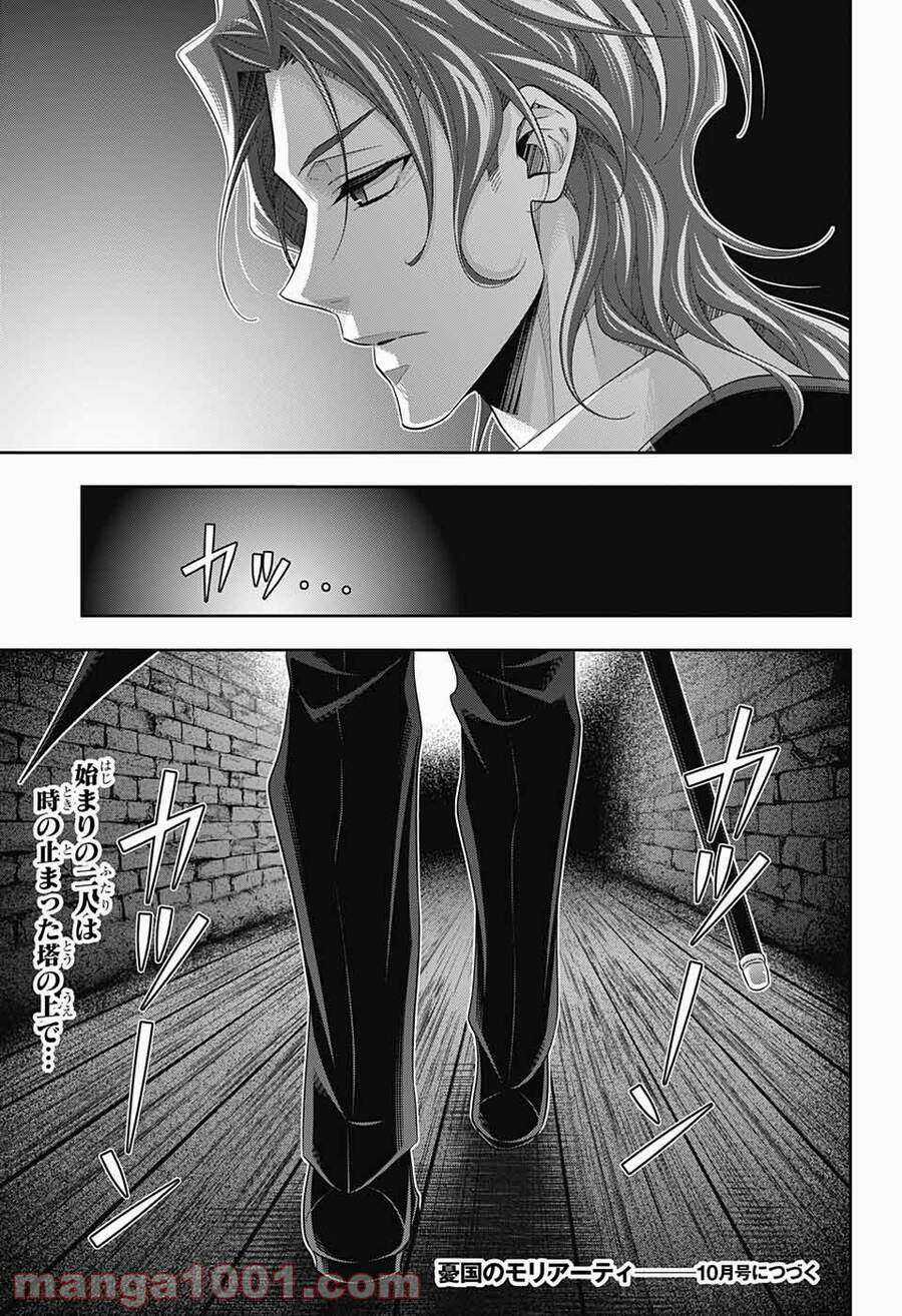 Yuukoku no Moriarty Chapter 61 trang 46