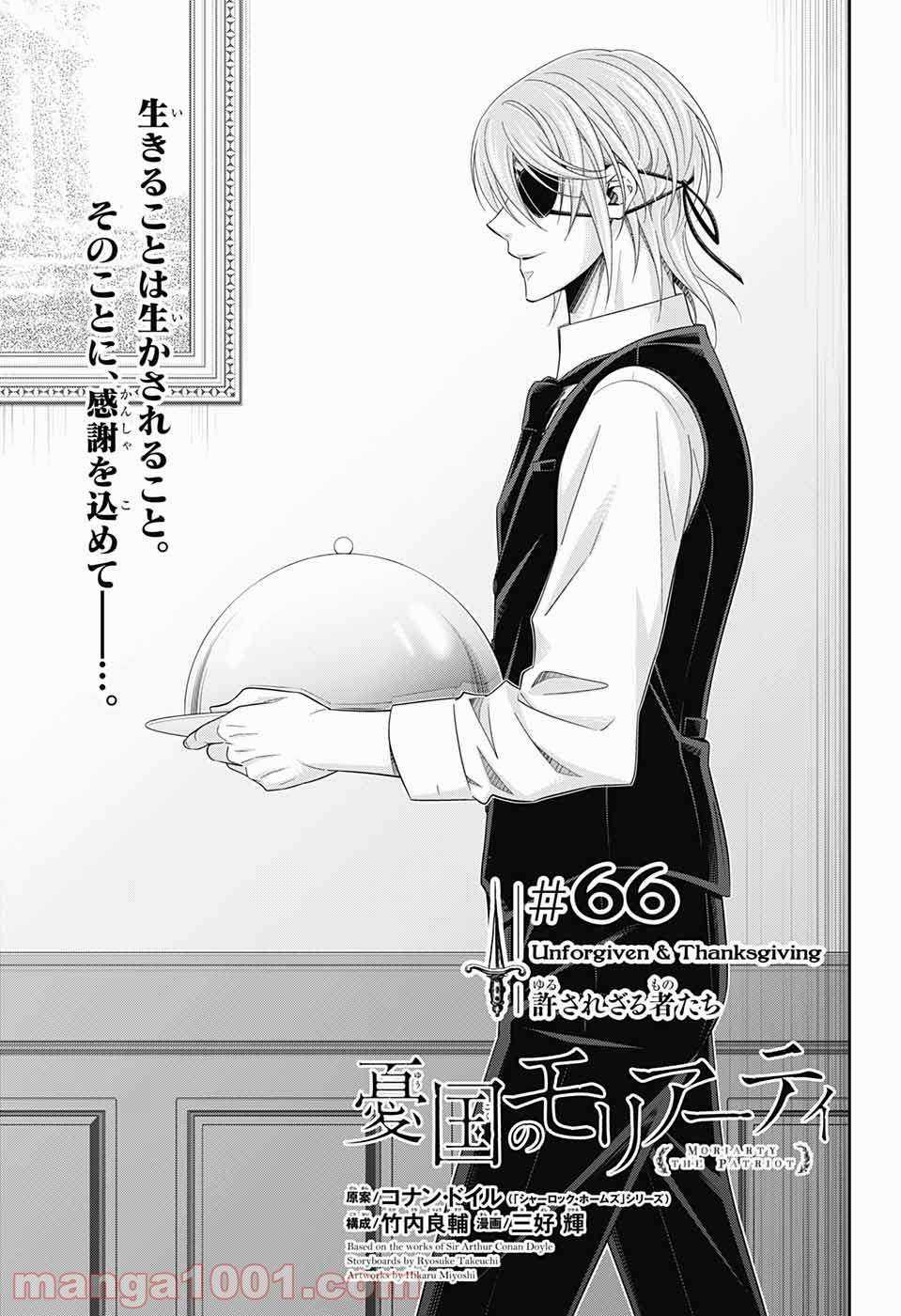 Yuukoku no Moriarty Chapter 66 trang 2