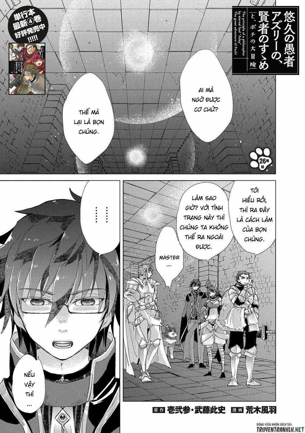 Yuukyuu No Gusha Asley No, Kenja No Susume Chapter 26 trang 3