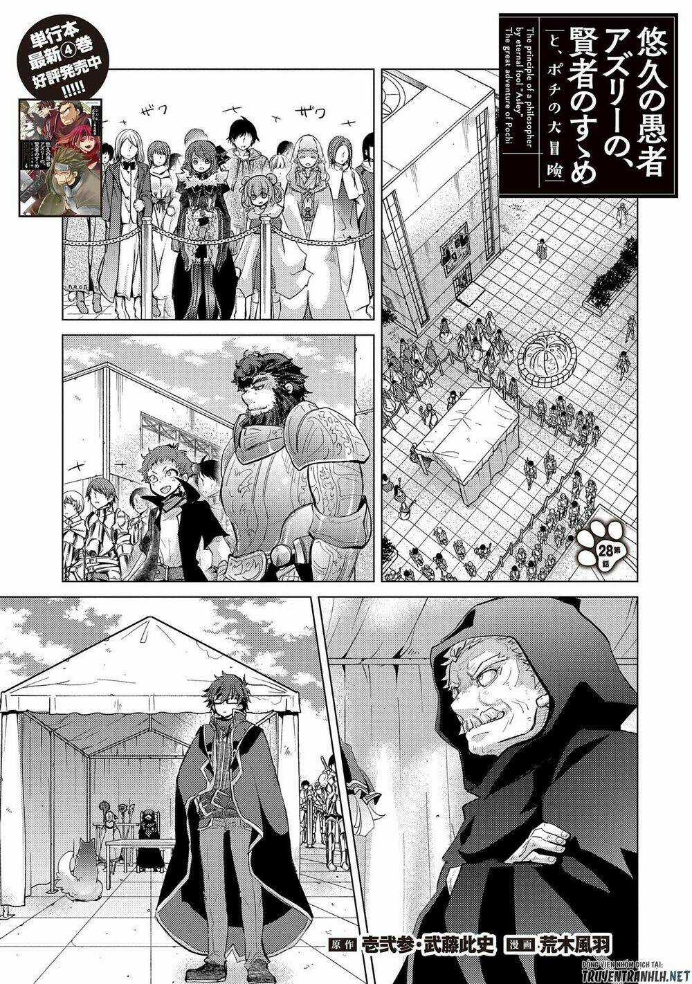 Yuukyuu No Gusha Asley No, Kenja No Susume Chapter 28 trang 3