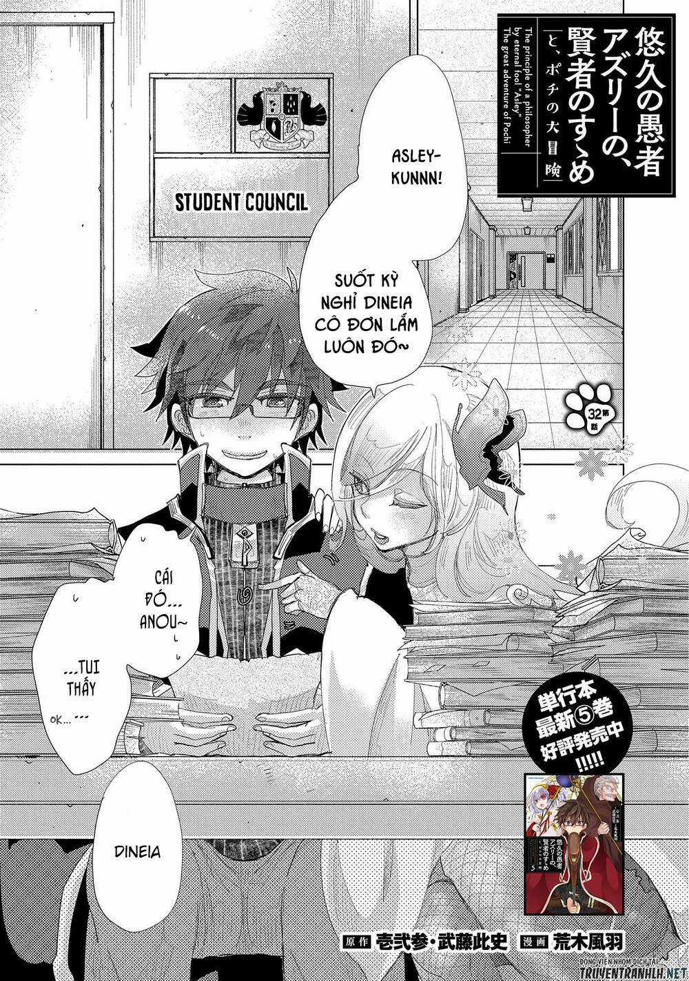 Yuukyuu No Gusha Asley No, Kenja No Susume Chapter 32 trang 3