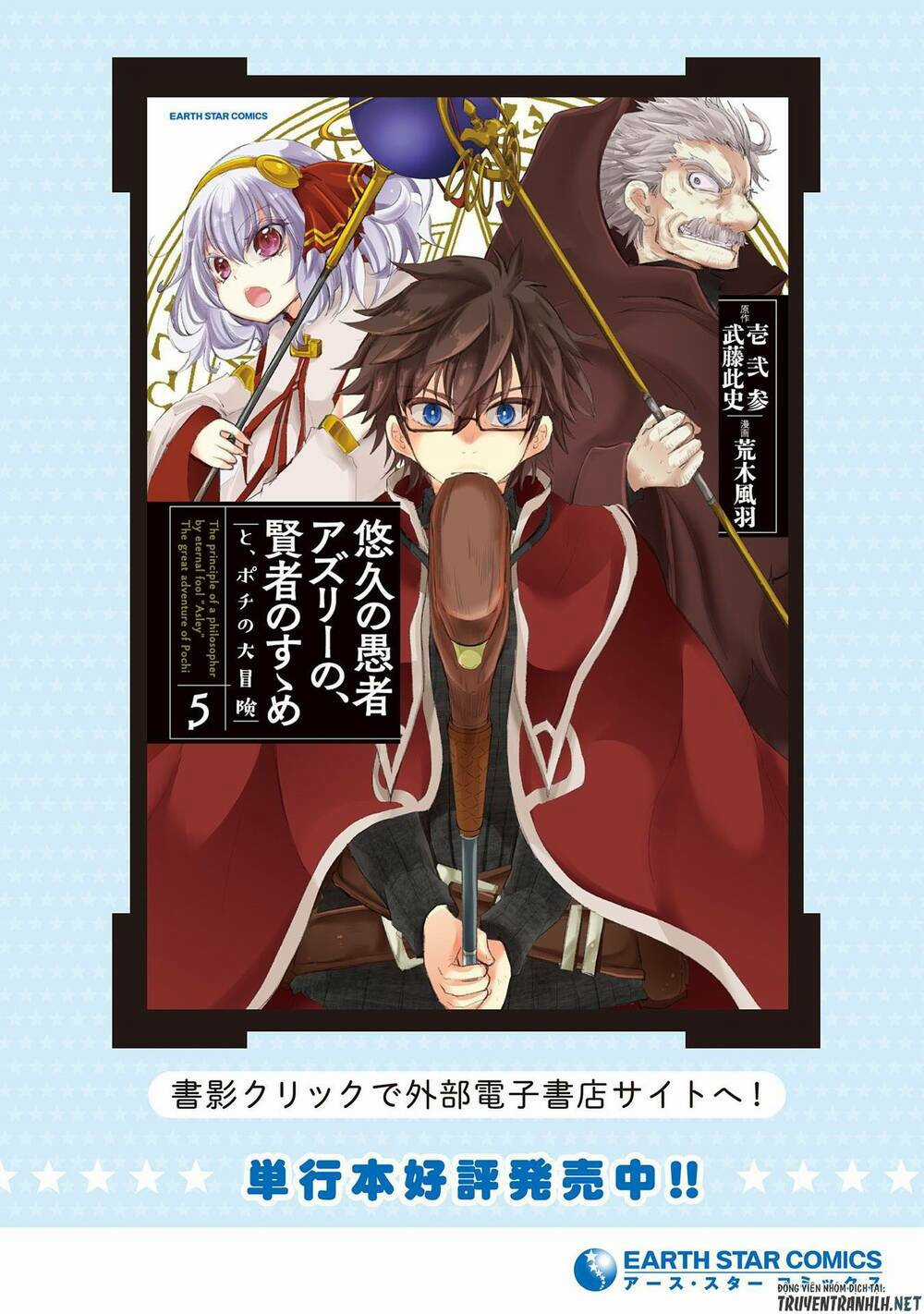 Yuukyuu No Gusha Asley No, Kenja No Susume Chapter 32 trang 36