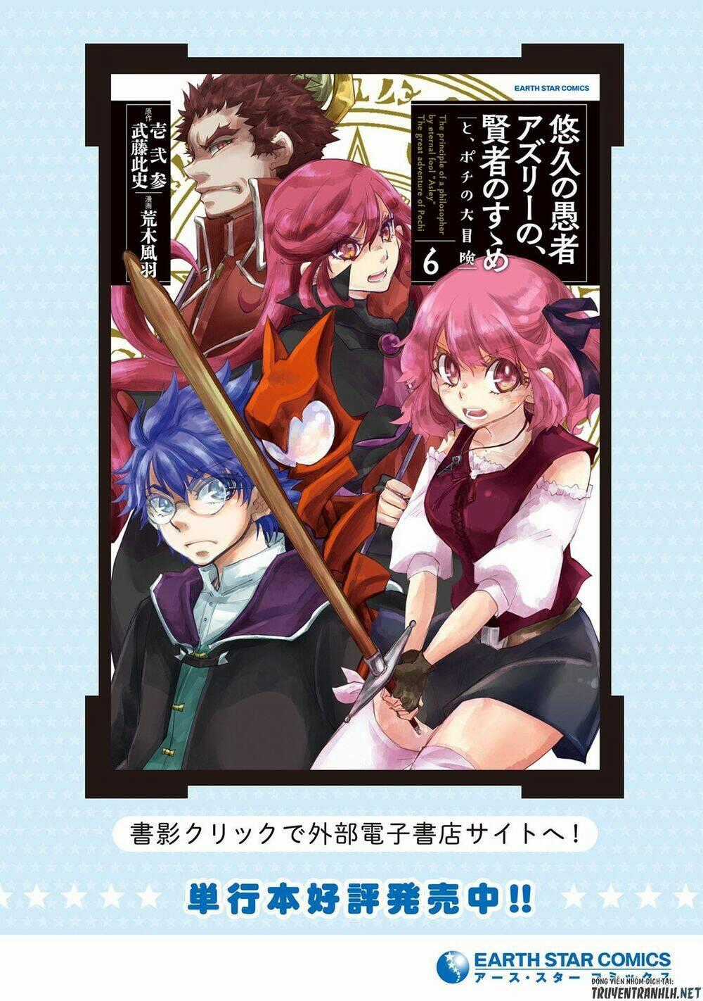 Yuukyuu No Gusha Asley No, Kenja No Susume Chapter 36 trang 21