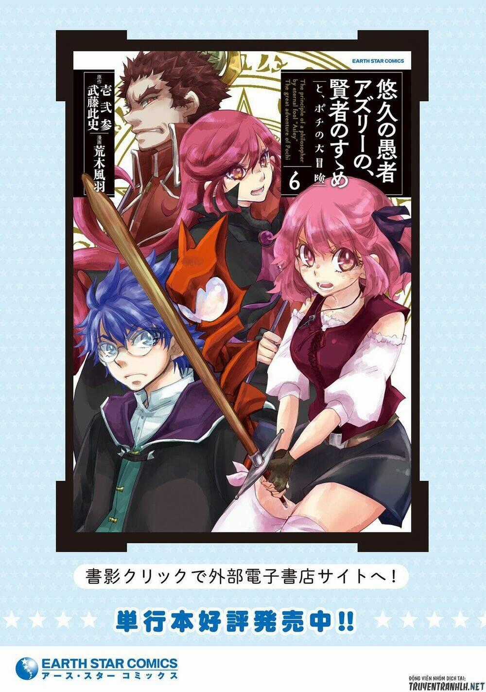 Yuukyuu No Gusha Asley No, Kenja No Susume Chapter 38 trang 18