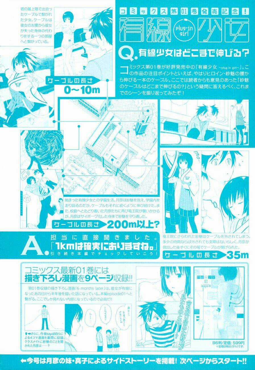 Yuusen Shoujo Chapter 3.5 trang 3