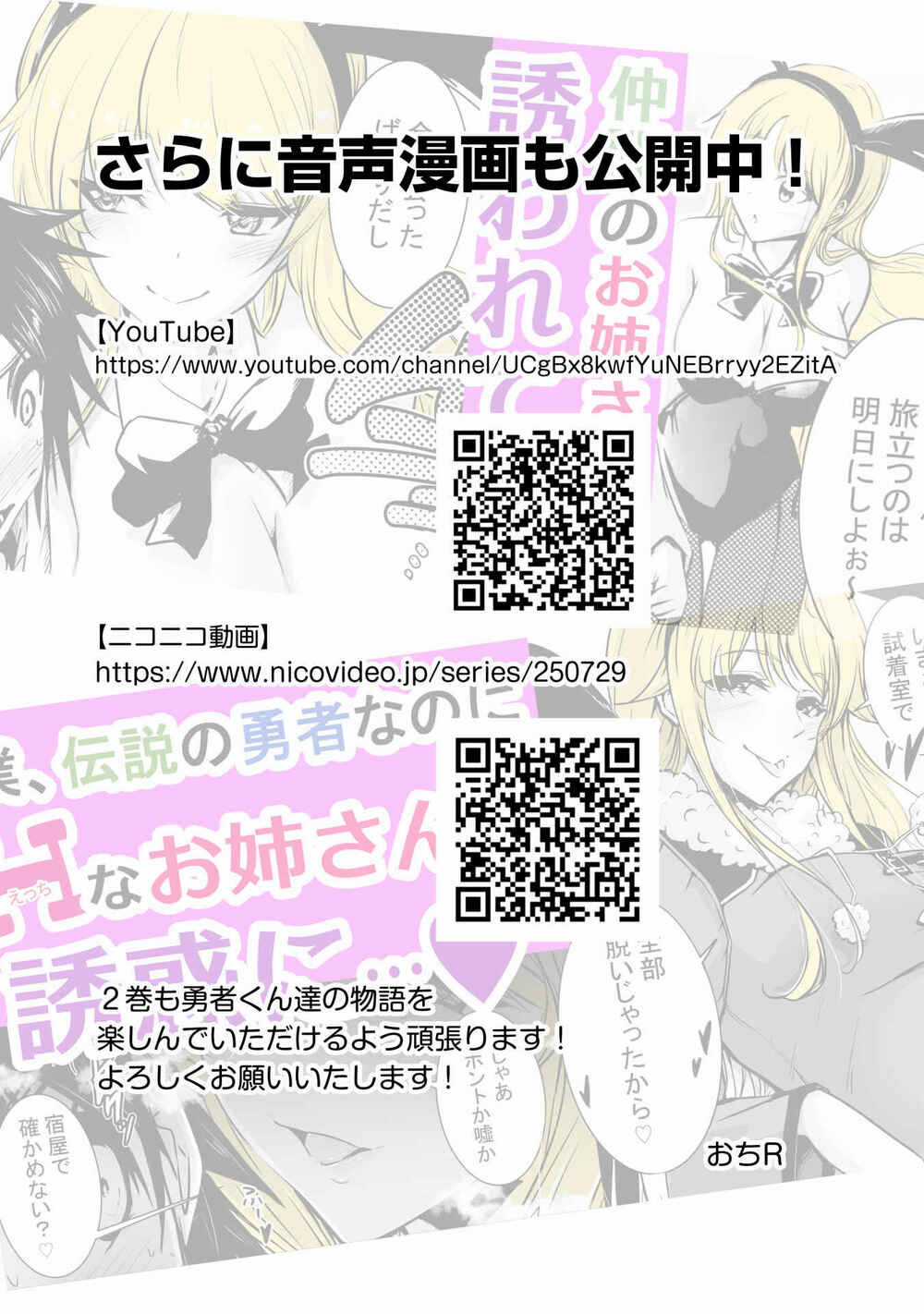 Yuusha-Kun Wa Tabidatenai Chapter 6 trang 9