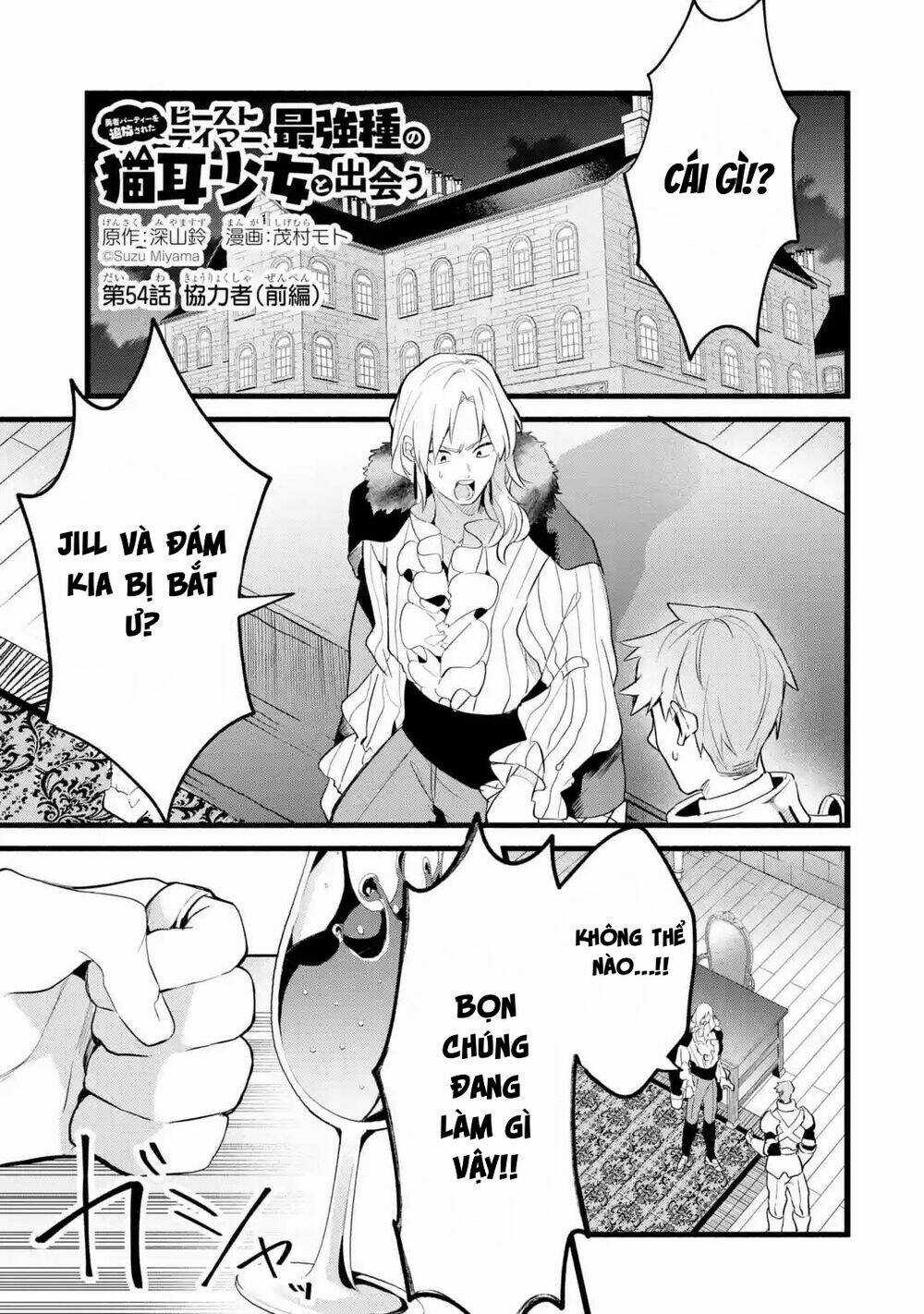 Yuusha Party Wo Tsuihou Sareta Beast Tamer, Saikyou Shuzoku Nekomimi Shojo To Deau Chapter 54 trang 3