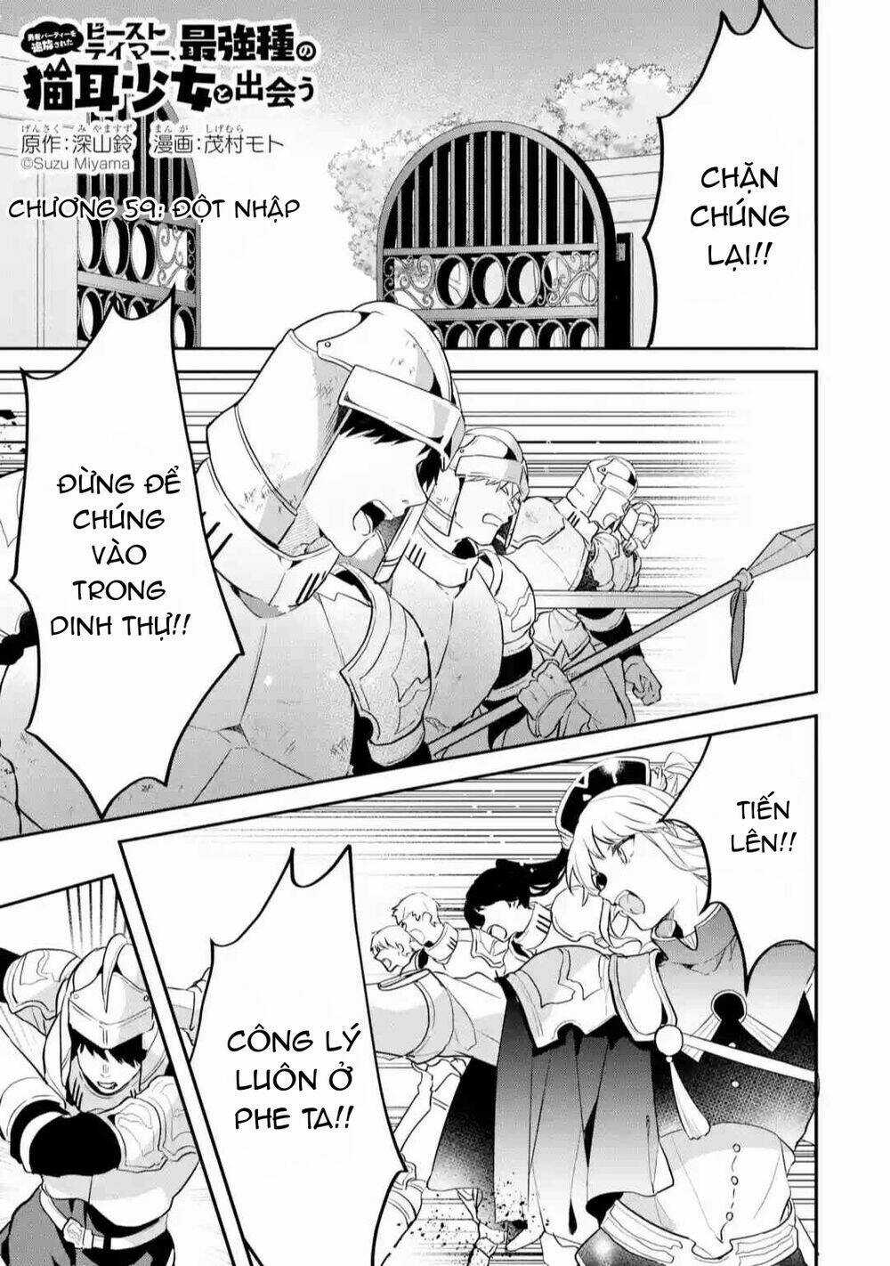 Yuusha Party Wo Tsuihou Sareta Beast Tamer, Saikyou Shuzoku Nekomimi Shojo To Deau Chapter 59 trang 3