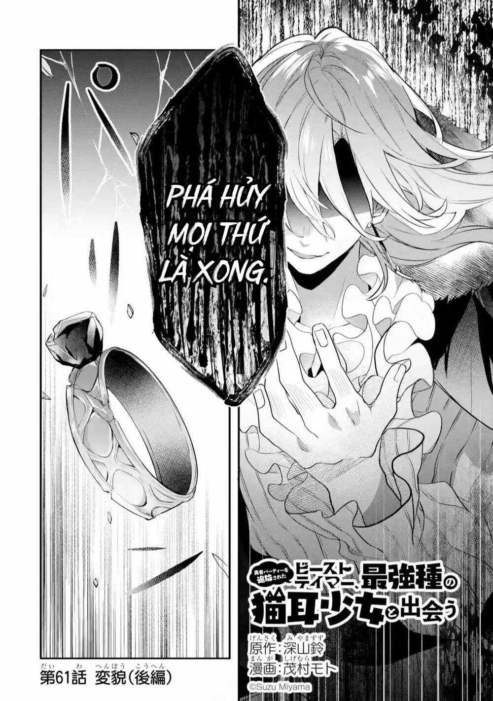 Yuusha Party Wo Tsuihou Sareta Beast Tamer, Saikyou Shuzoku Nekomimi Shojo To Deau Chapter 61.1 trang 15