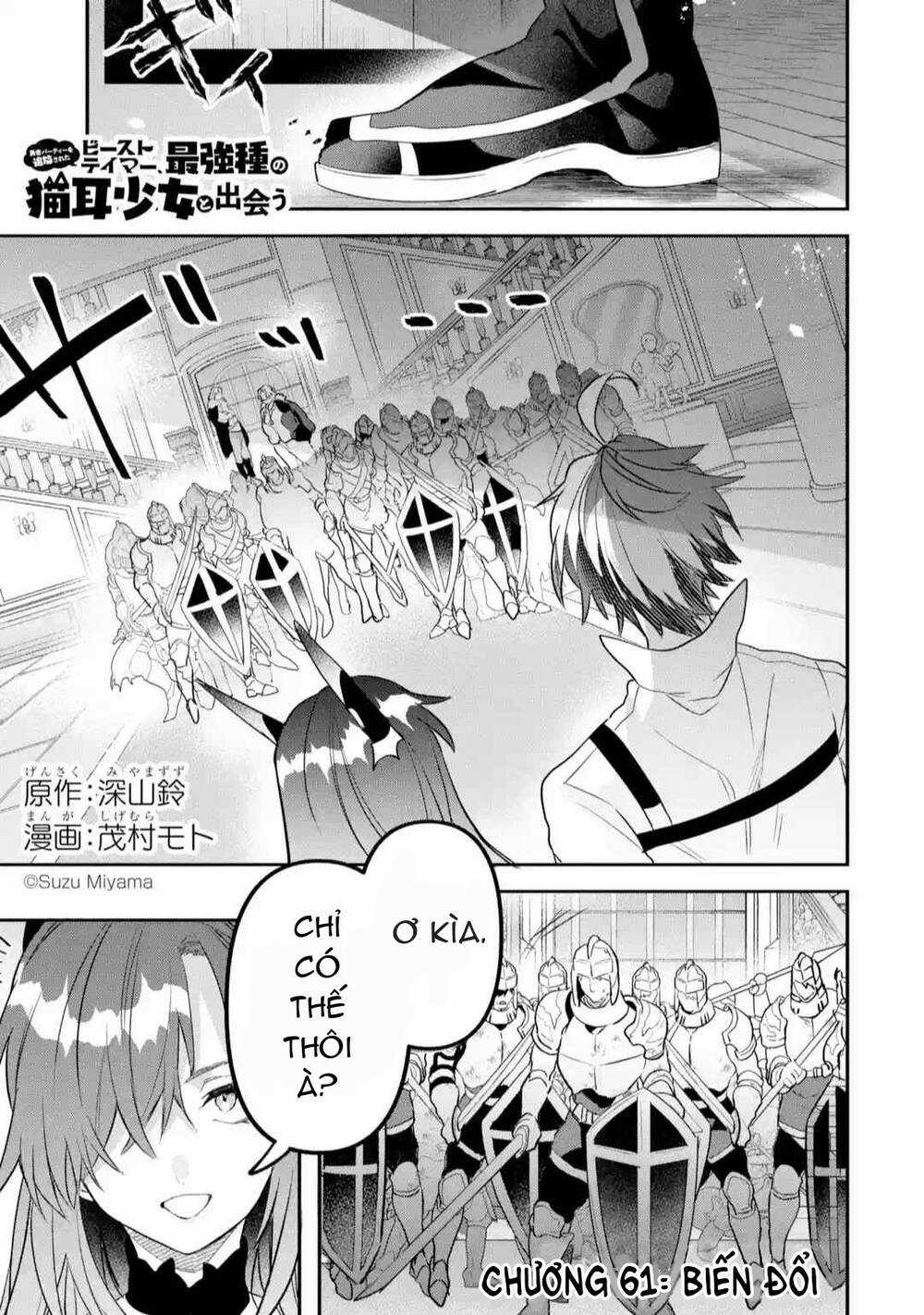 Yuusha Party Wo Tsuihou Sareta Beast Tamer, Saikyou Shuzoku Nekomimi Shojo To Deau Chapter 61.1 trang 2