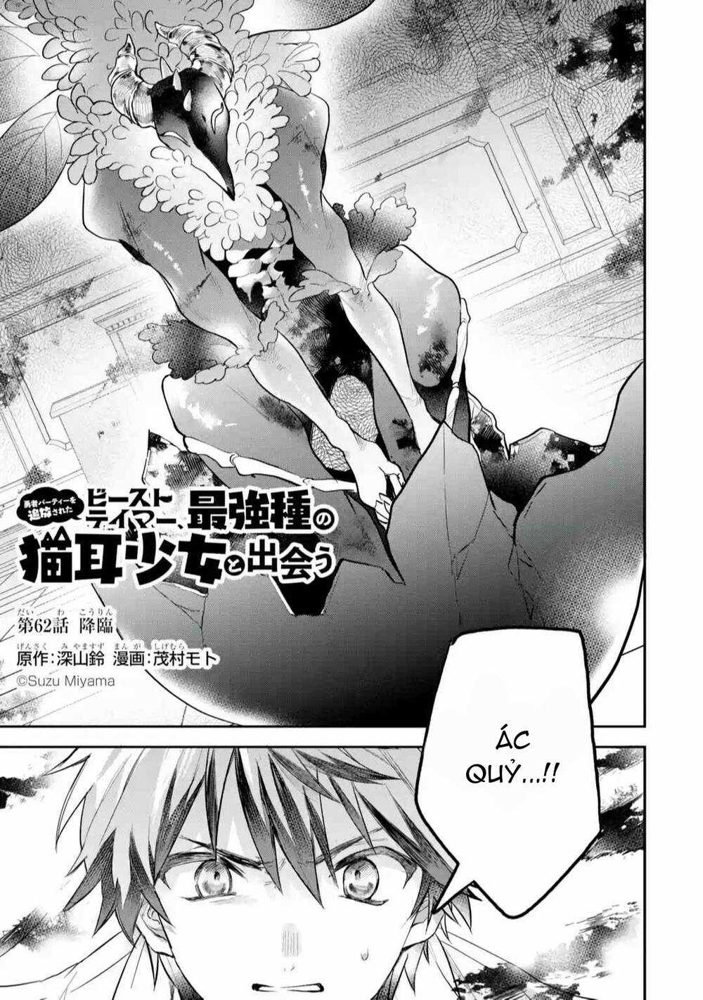 Yuusha Party Wo Tsuihou Sareta Beast Tamer, Saikyou Shuzoku Nekomimi Shojo To Deau Chapter 62 trang 4