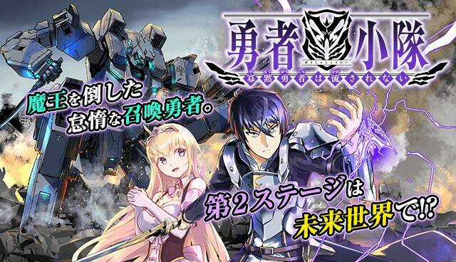 YUUSHA SHOUTAI KAMOKU YUUSHA WA NAGISA RENAI Chapter 17.1 trang 6