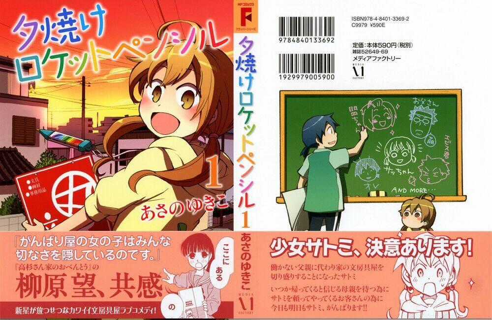 Yuuyake Rocket Pencil Chapter 1 trang 1