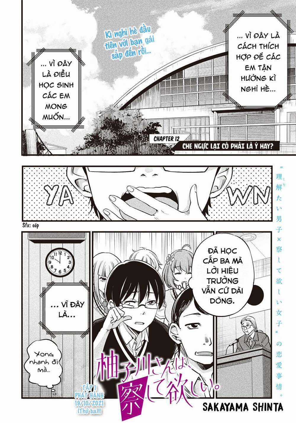 Yuzukawa-San Wa, Sasshite Hoshii Chapter 12 trang 1
