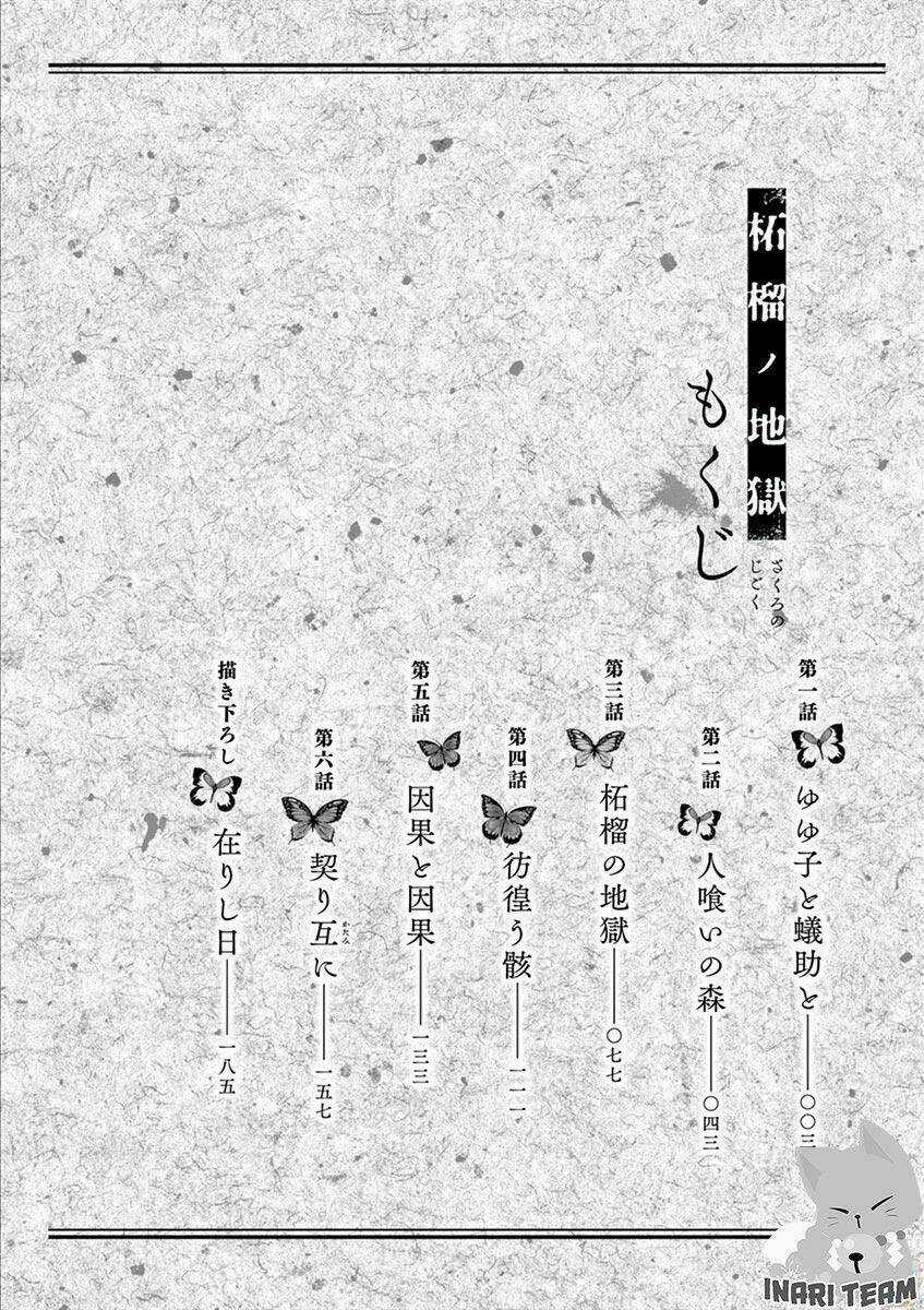 Zakuro No Jigoku Chapter 1 trang 5