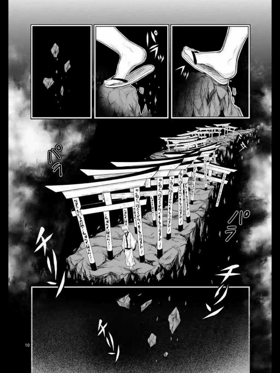 Zakuro No Jigoku Chapter 15 trang 11