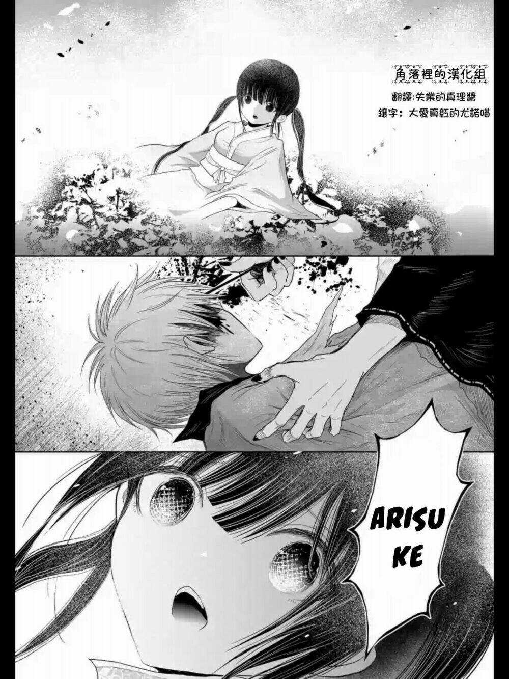 Zakuro No Jigoku Chapter 16 trang 16