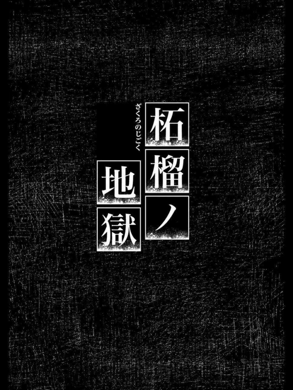 Zakuro No Jigoku Chapter 16 trang 4