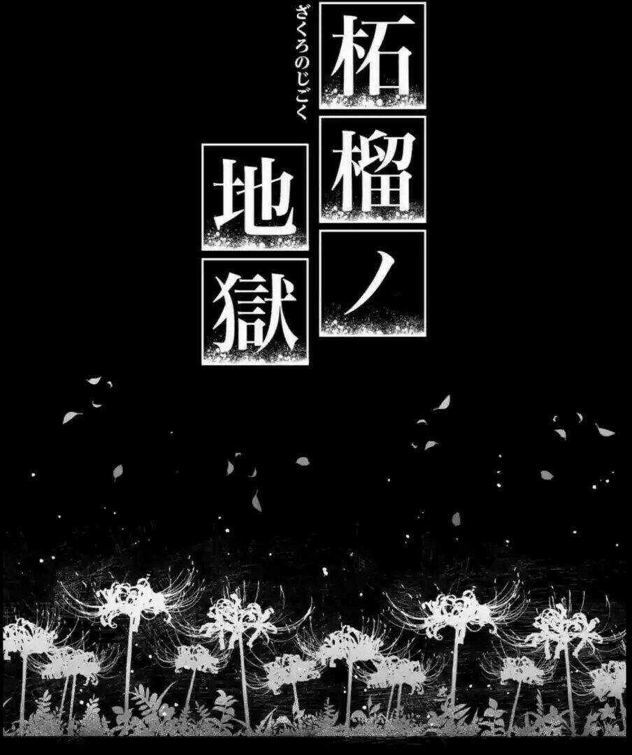 Zakuro No Jigoku Chapter 7 trang 6