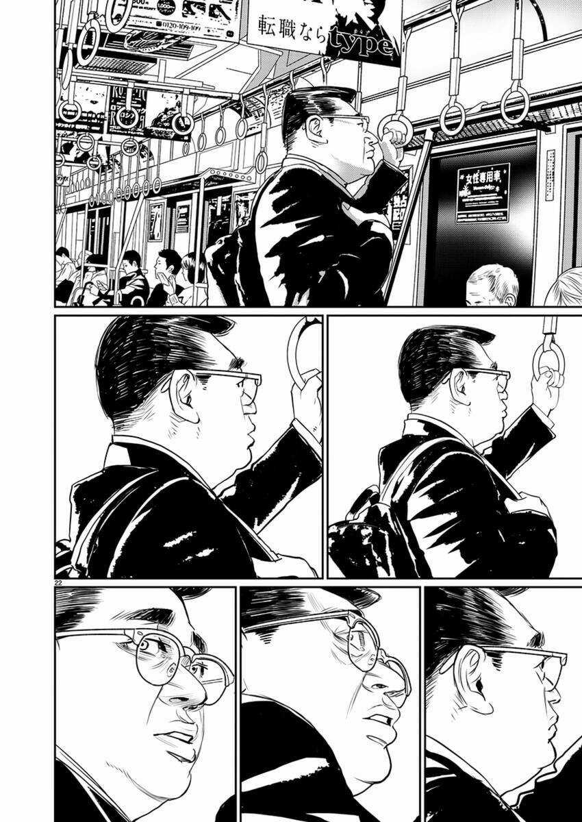 Zange - Nhân Cách Bất Thường Chapter 7 trang 22