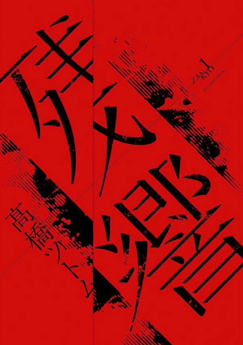 Zankyou Chapter 1 trang 2