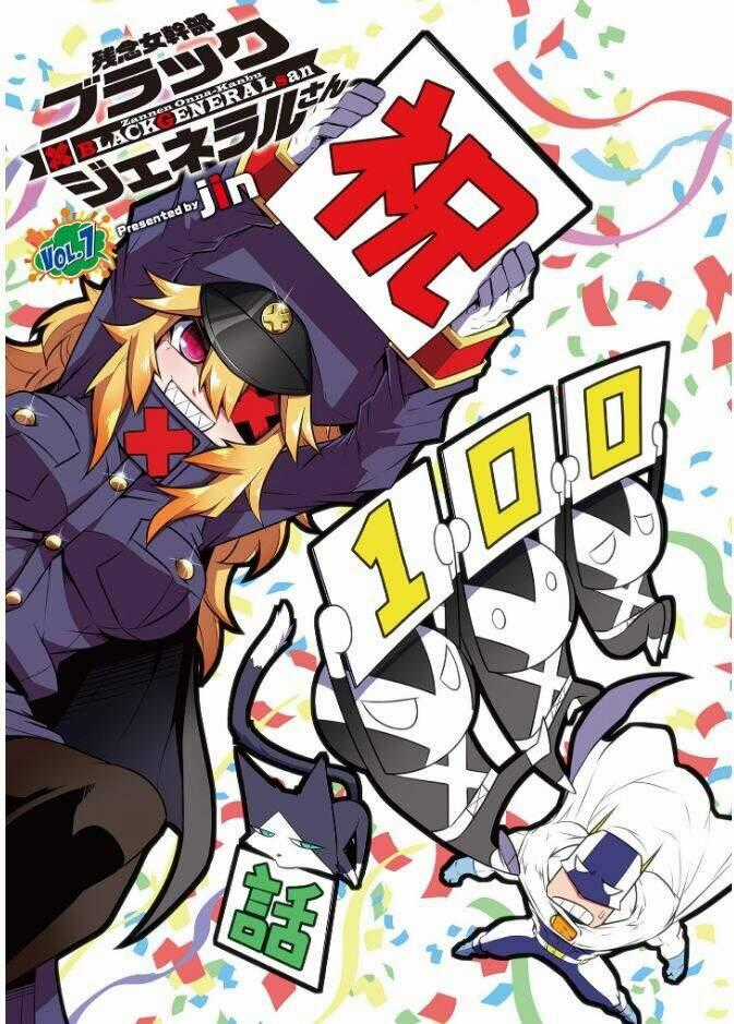 Zannen Jokanbu Black General-San Chương 100 trang 0