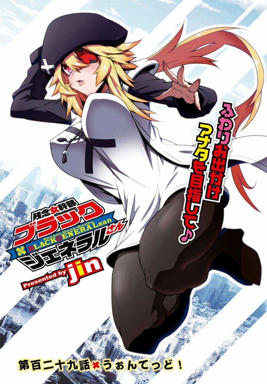 Zannen Jokanbu Black General-San Chương 129 trang 2