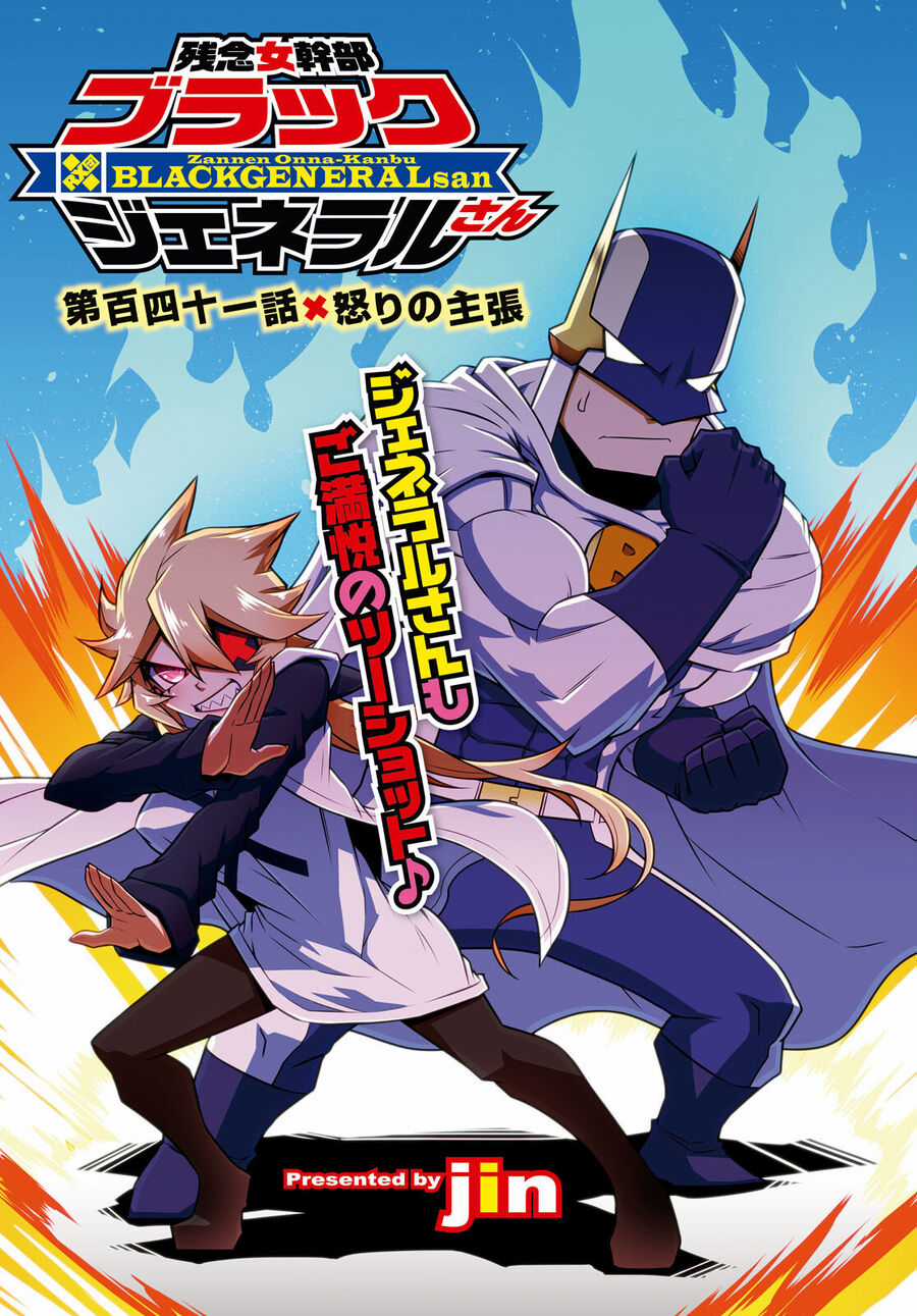 Zannen Jokanbu Black General-San Chương 141 trang 3