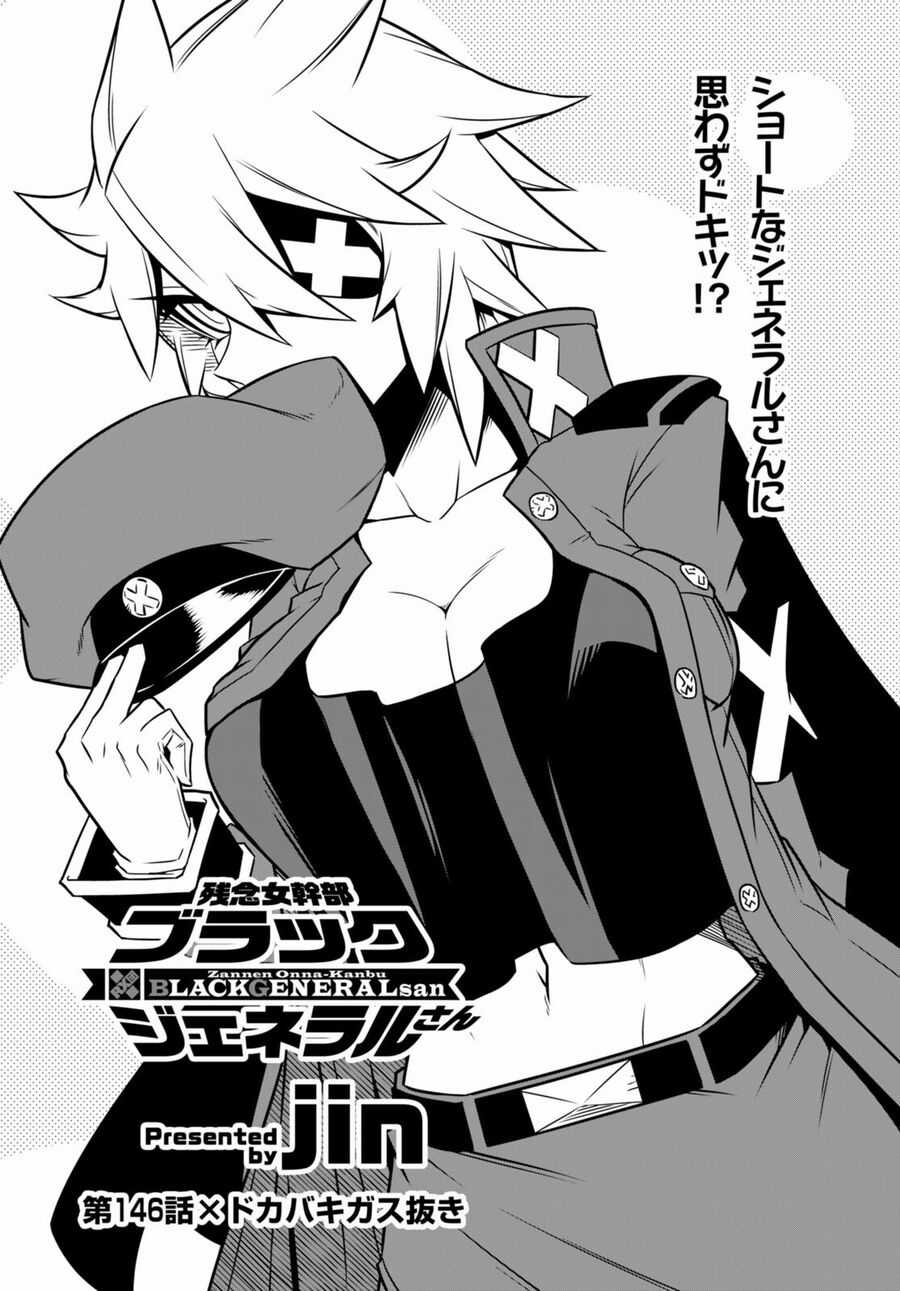 Zannen Jokanbu Black General-San Chương 146 trang 2