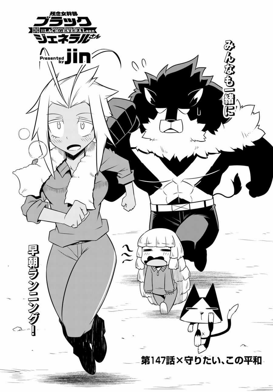 Zannen Jokanbu Black General-San Chương 147 trang 2