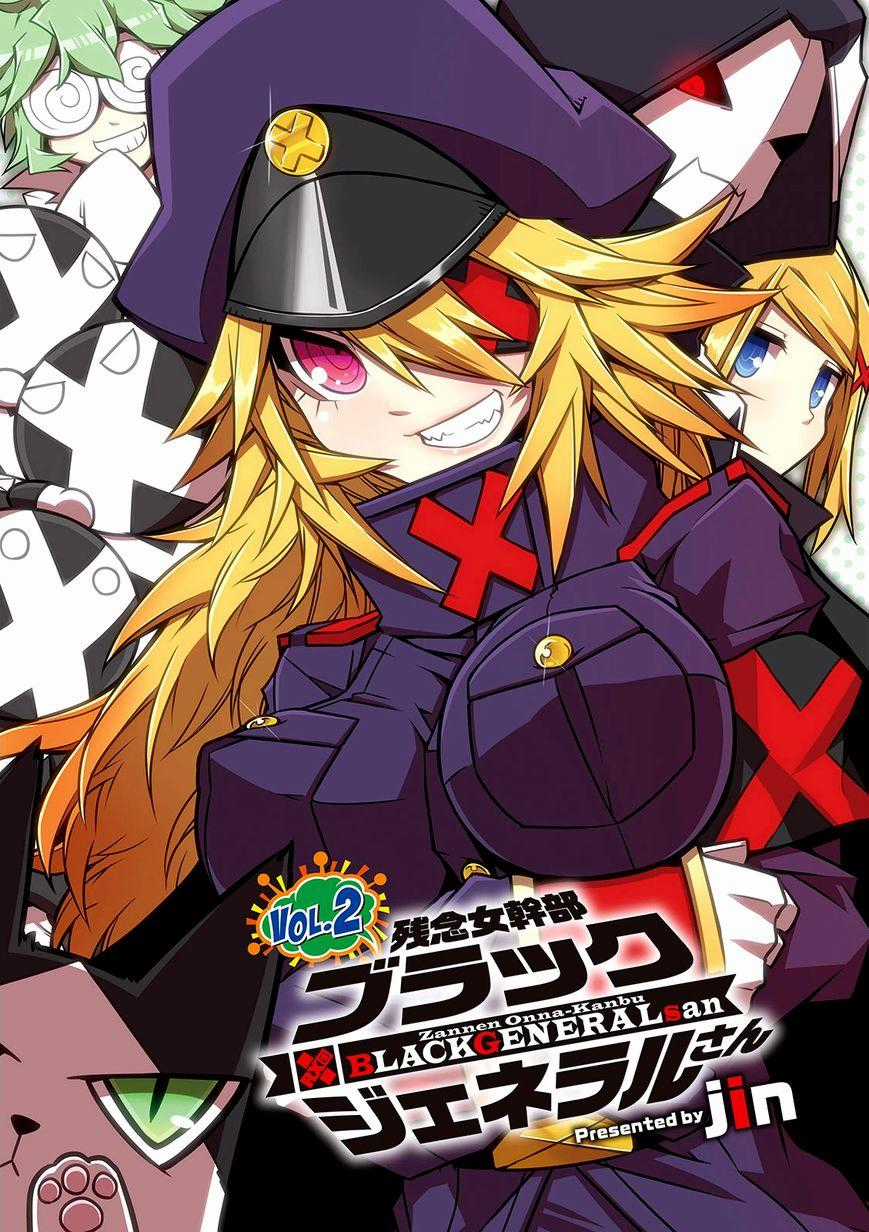 Zannen Jokanbu Black General-San Chương 17 trang 2
