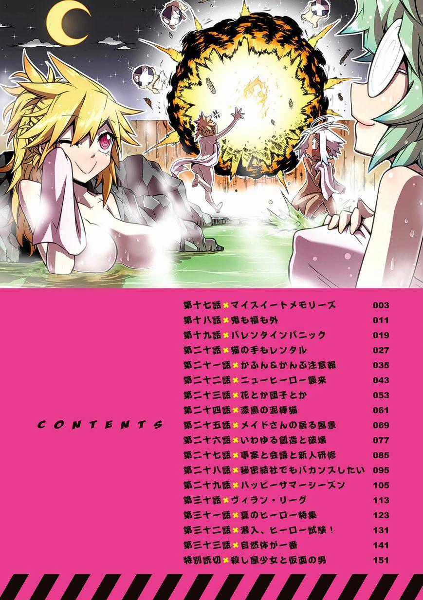 Zannen Jokanbu Black General-San Chương 17 trang 3