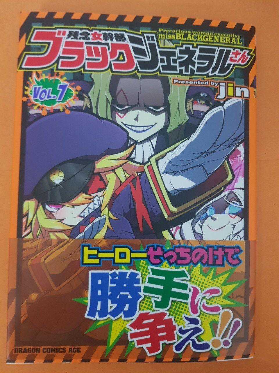 Zannen Jokanbu Black General-San Chương 95 trang 16