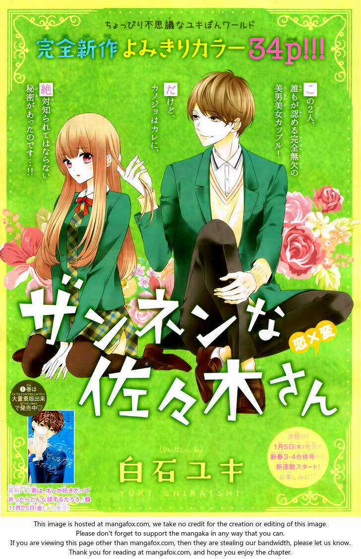 Zannen Na Sasaki-San Chapter 1 trang 4