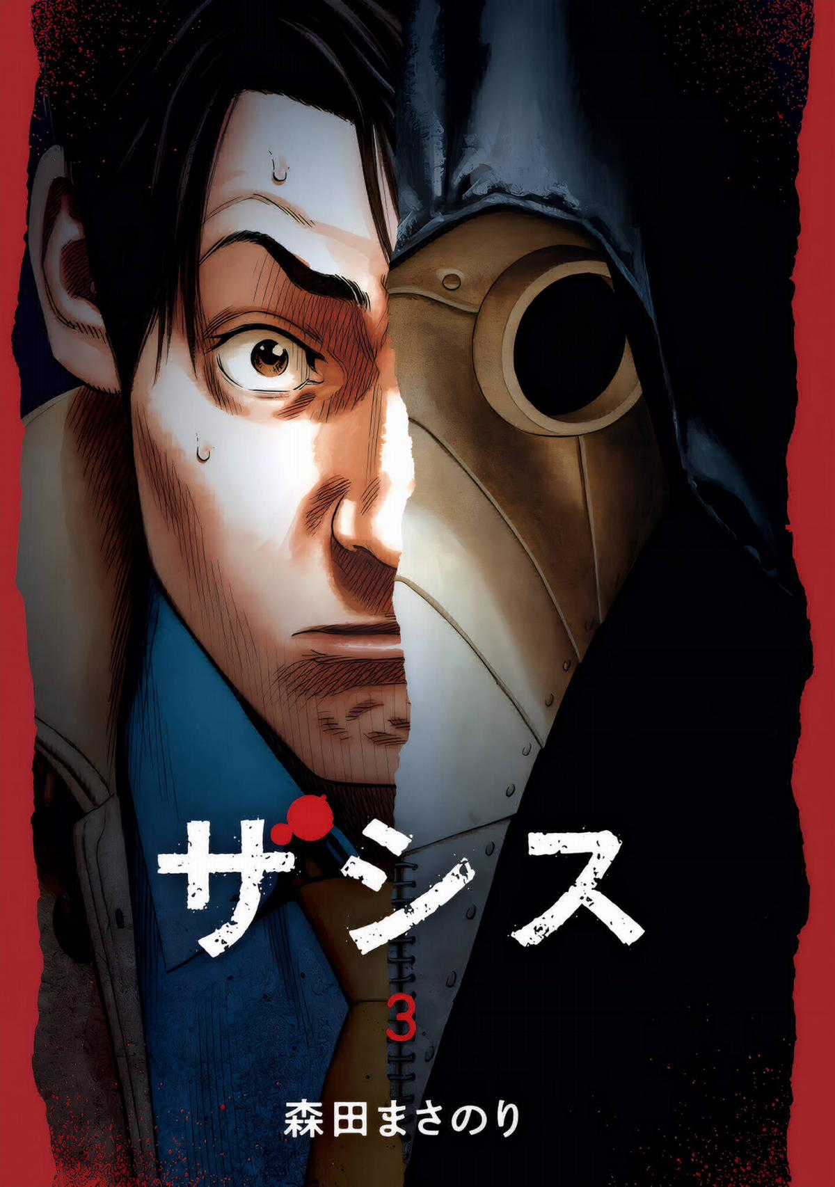 Zashisu (HOÀN THÀNH) Chapter 10 trang 2