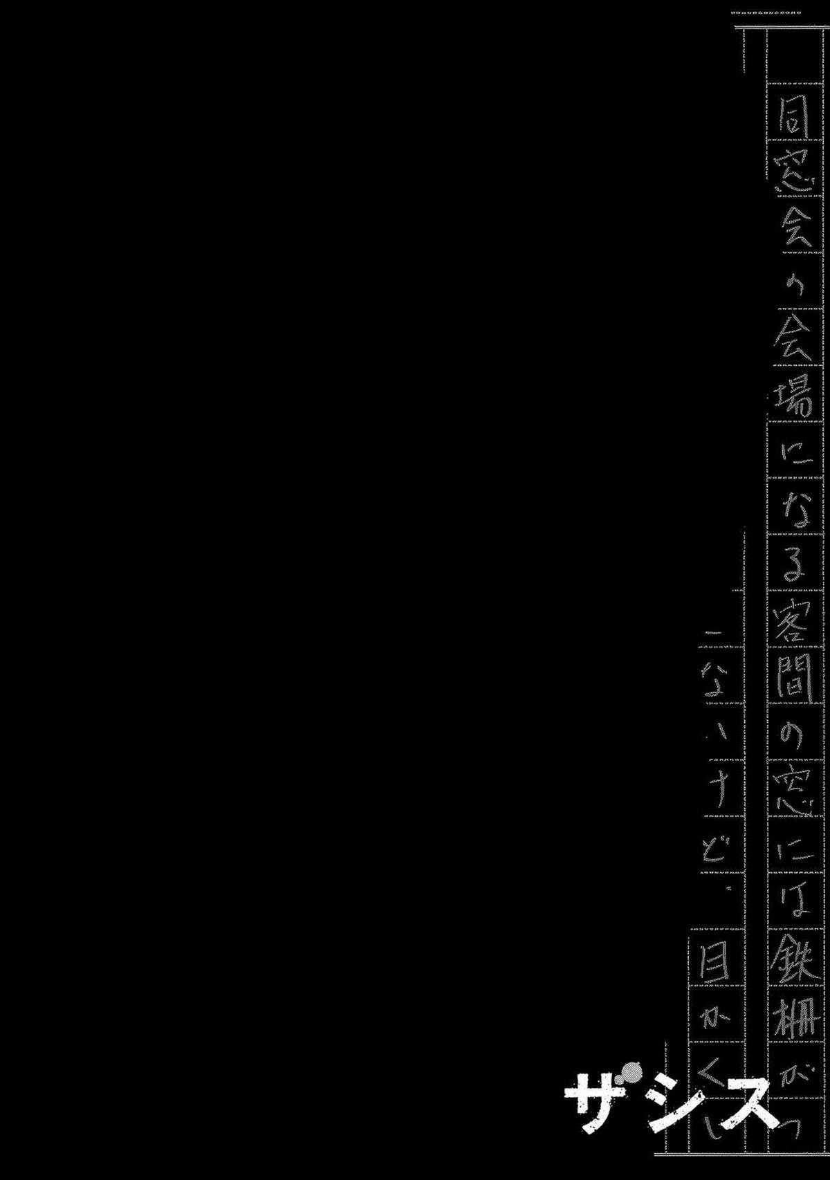 Zashisu (HOÀN THÀNH) Chapter 12 trang 34