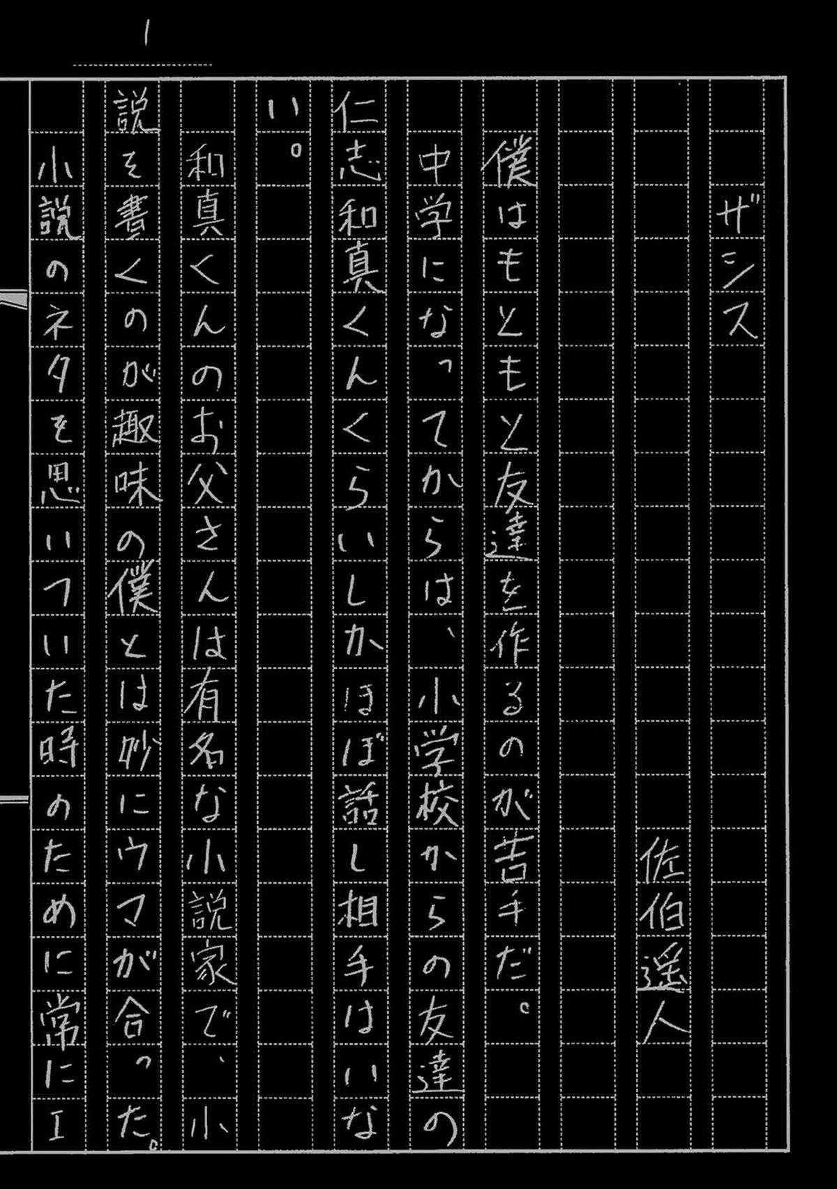 Zashisu (HOÀN THÀNH) Chapter 13 trang 48