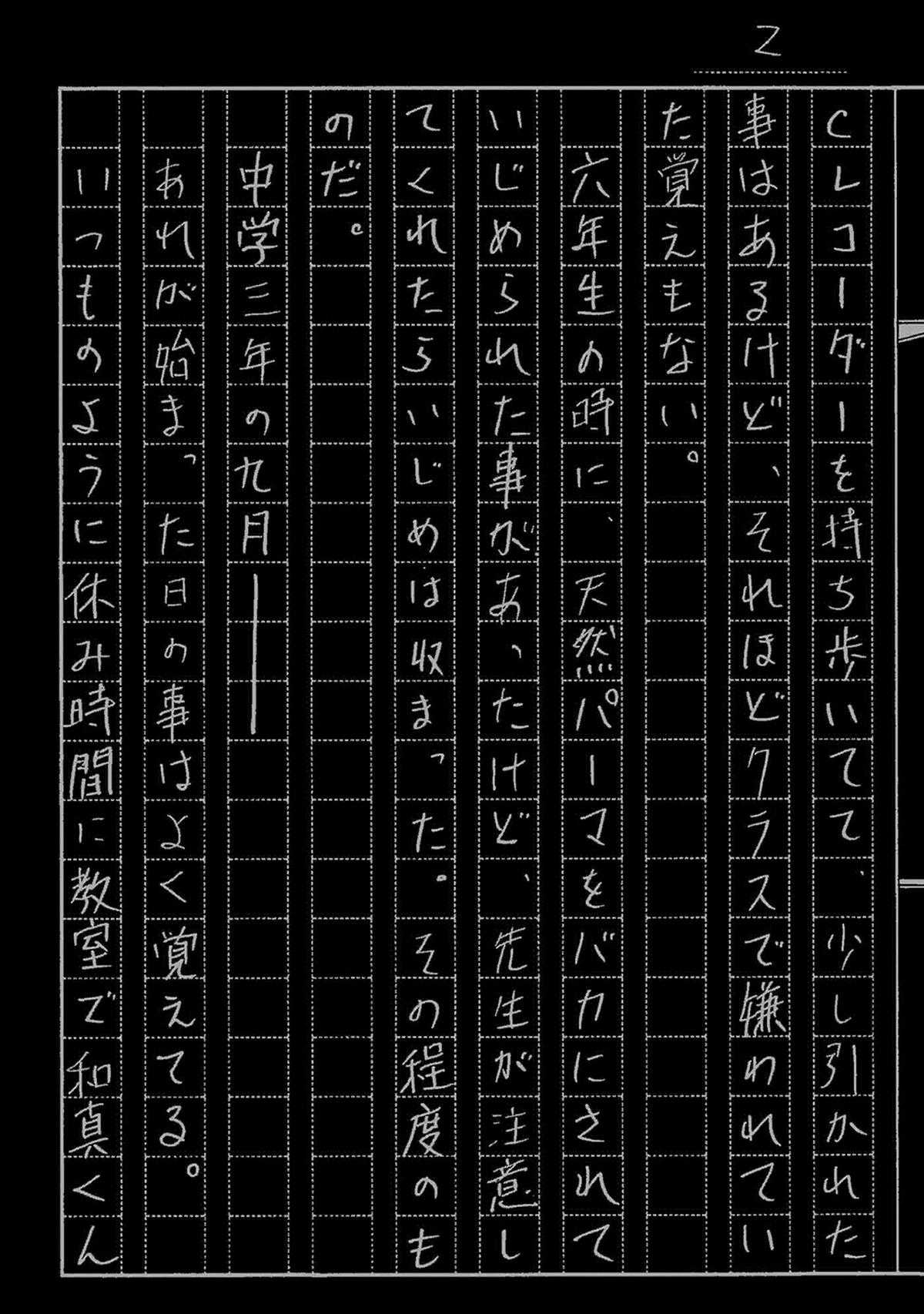 Zashisu (HOÀN THÀNH) Chapter 13 trang 49