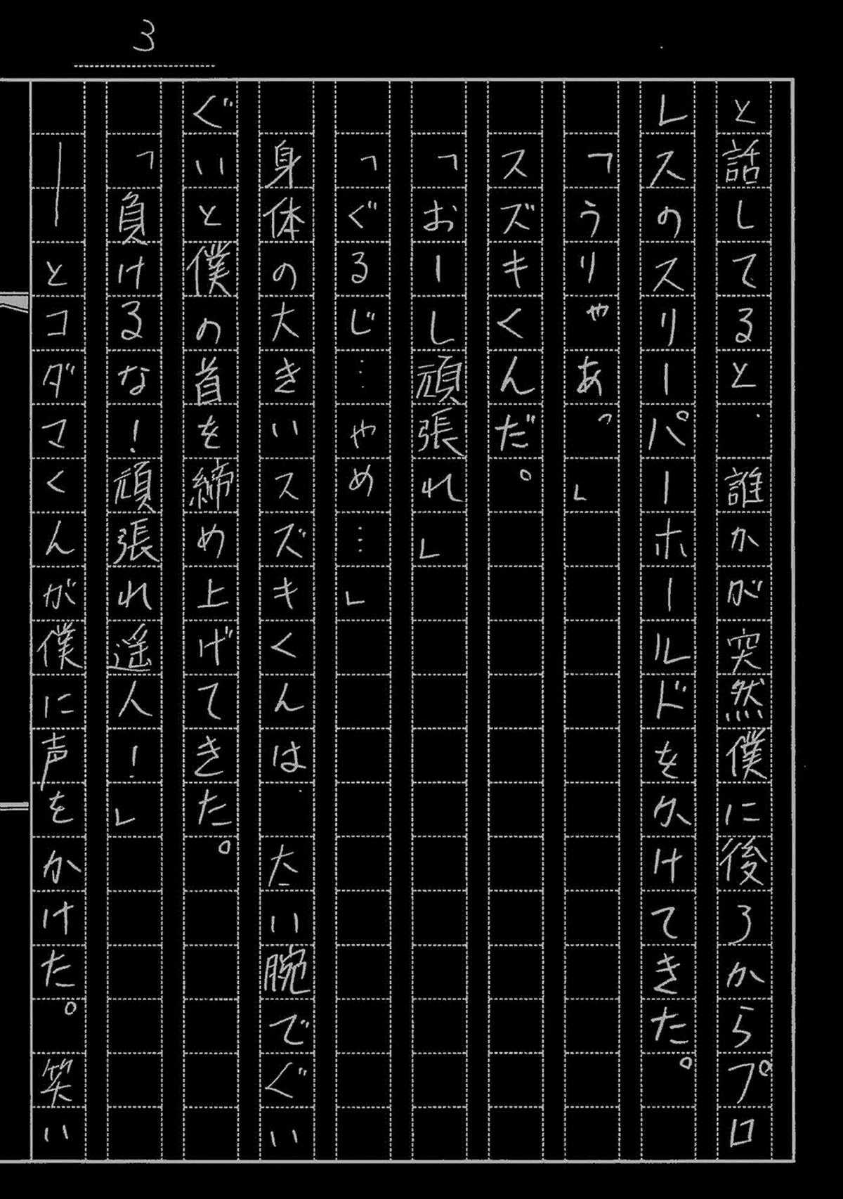 Zashisu (HOÀN THÀNH) Chapter 13 trang 50